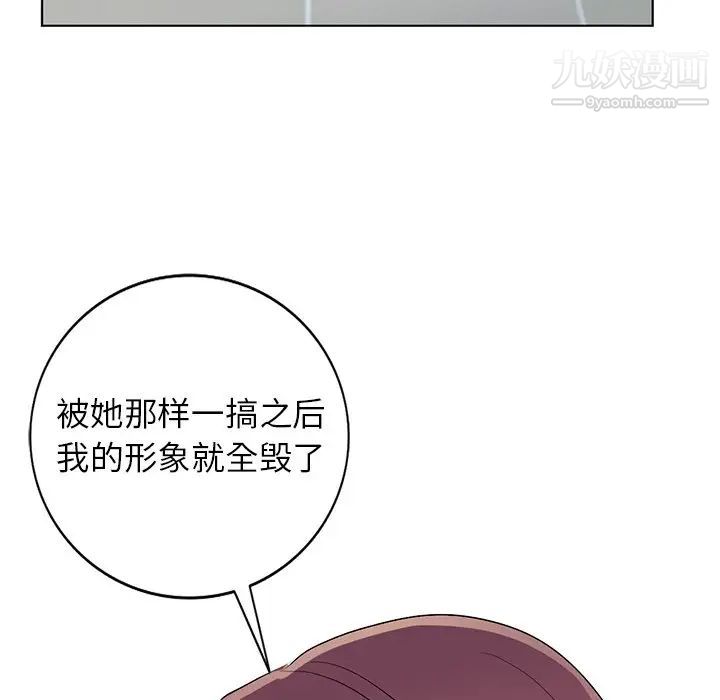 《娜娜变身记》漫画 第33話