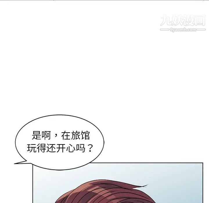 《娜娜变身记》漫画 第33話