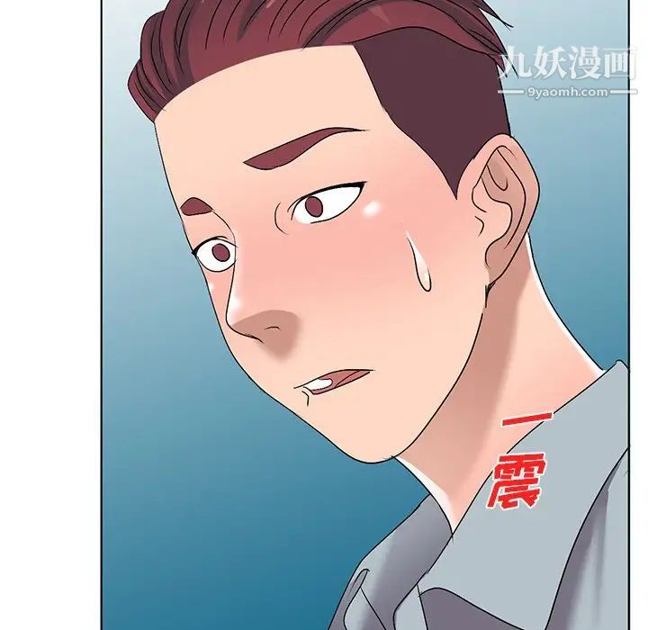 《娜娜变身记》漫画 第33話