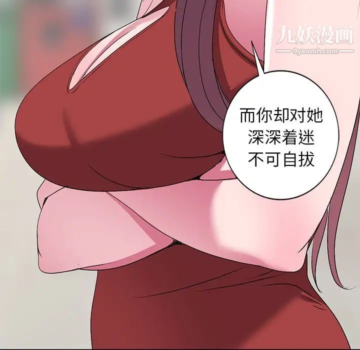 《娜娜变身记》漫画 第33話