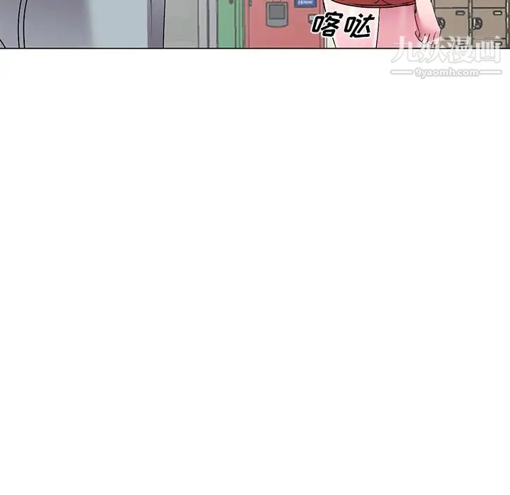 《娜娜变身记》漫画 第33話