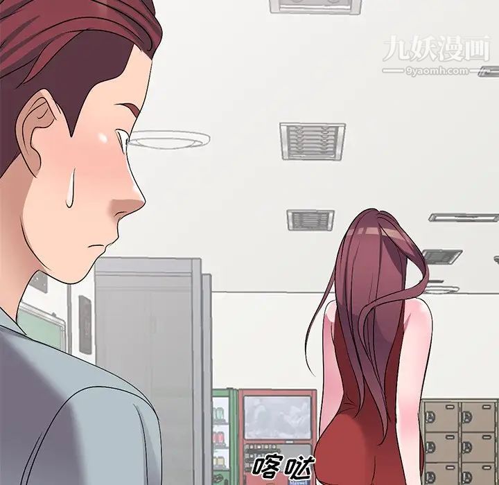《娜娜变身记》漫画 第33話