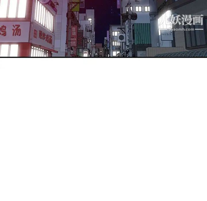 《娜娜变身记》漫画 第33話
