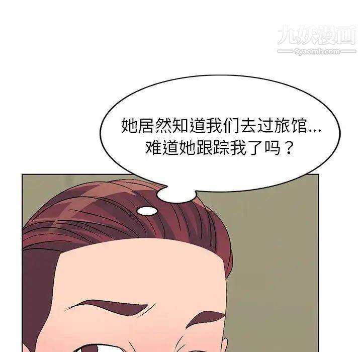 《娜娜变身记》漫画 第33話