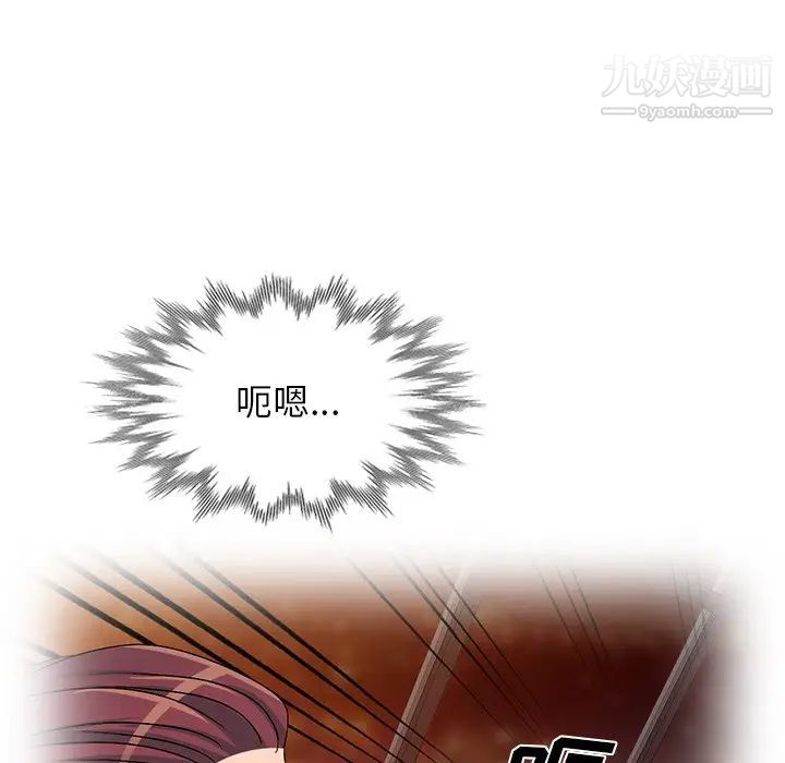 《娜娜变身记》漫画 第33話