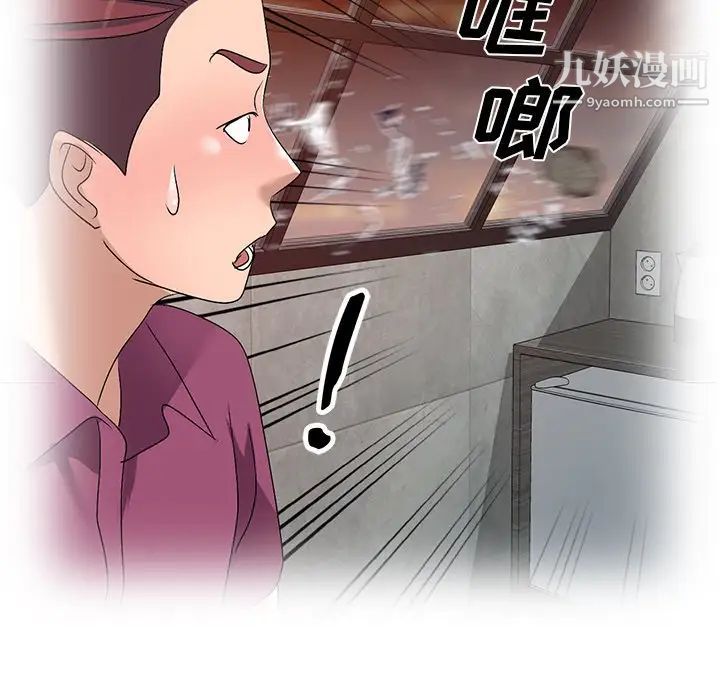《娜娜变身记》漫画 第33話