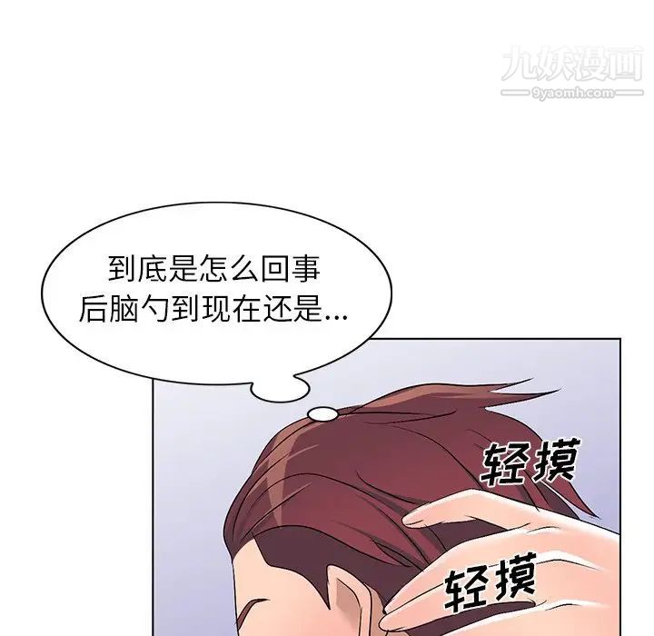《娜娜变身记》漫画 第33話