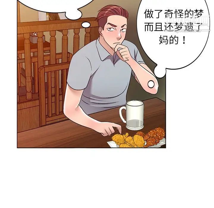 《娜娜变身记》漫画 第33話