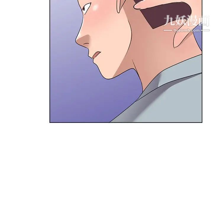 《娜娜变身记》漫画 第33話