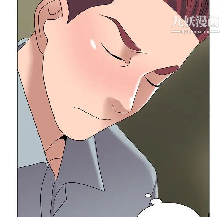 《娜娜变身记》漫画 第33話