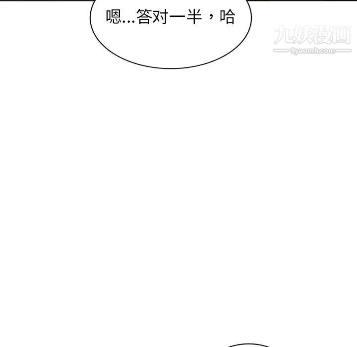 《娜娜变身记》漫画 第33話