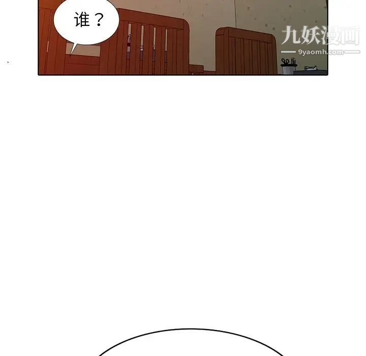 《娜娜变身记》漫画 第33話