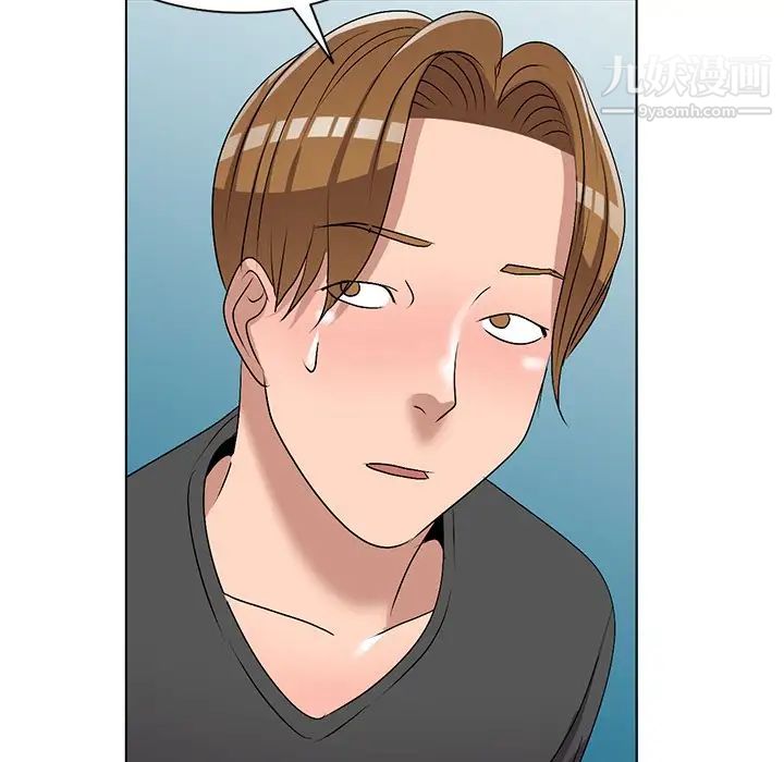 《娜娜变身记》漫画 第33話