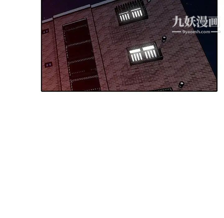 《娜娜变身记》漫画 第33話