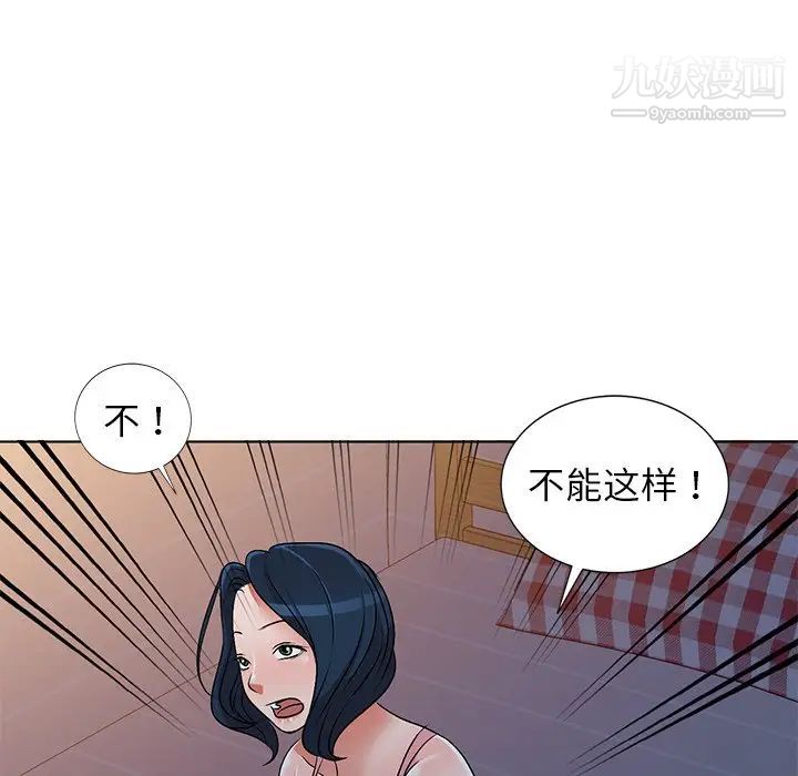 《娜娜变身记》漫画 第33話
