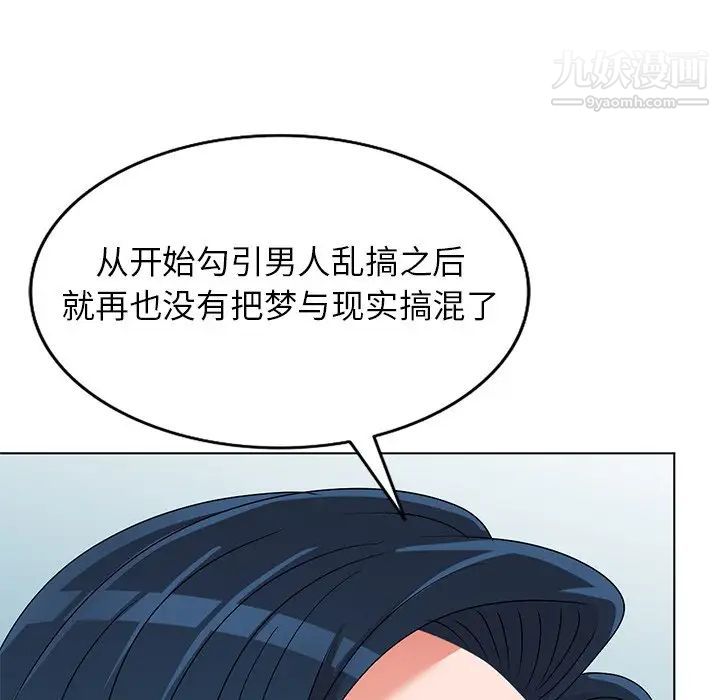 《娜娜变身记》漫画 第33話