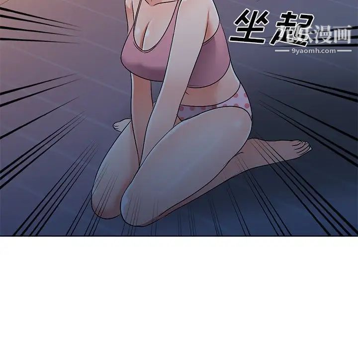 《娜娜变身记》漫画 第33話