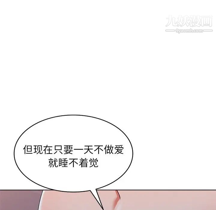 《娜娜变身记》漫画 第33話