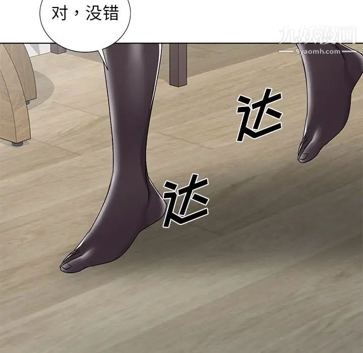 《娜娜变身记》漫画 第33話