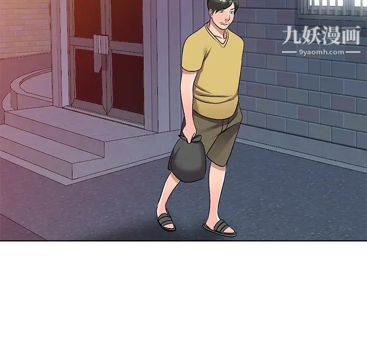 《娜娜变身记》漫画 第33話