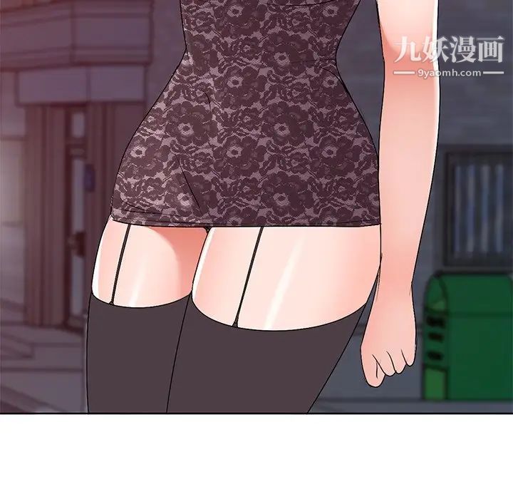 《娜娜变身记》漫画 第33話