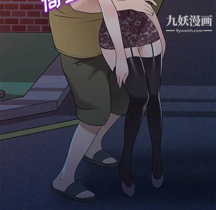 《娜娜变身记》漫画 第33話