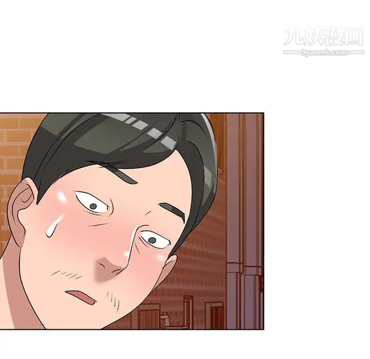 《娜娜变身记》漫画 第33話