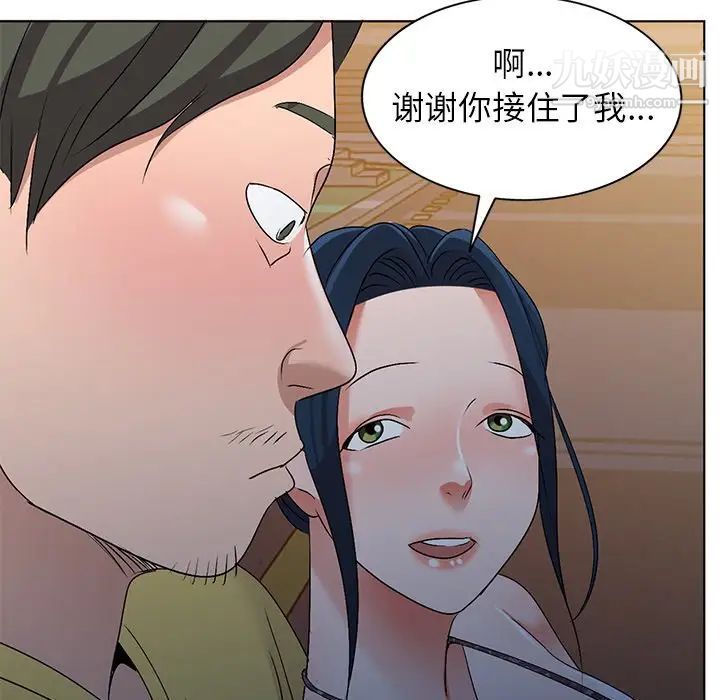 《娜娜变身记》漫画 第33話