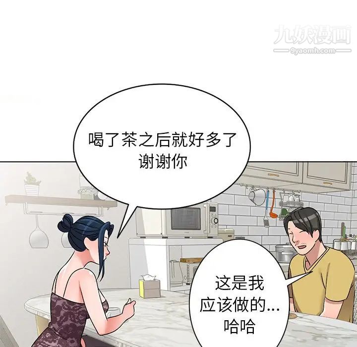 《娜娜变身记》漫画 第33話