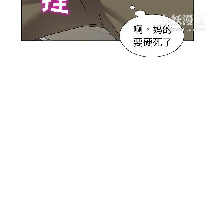 《娜娜变身记》漫画 第33話