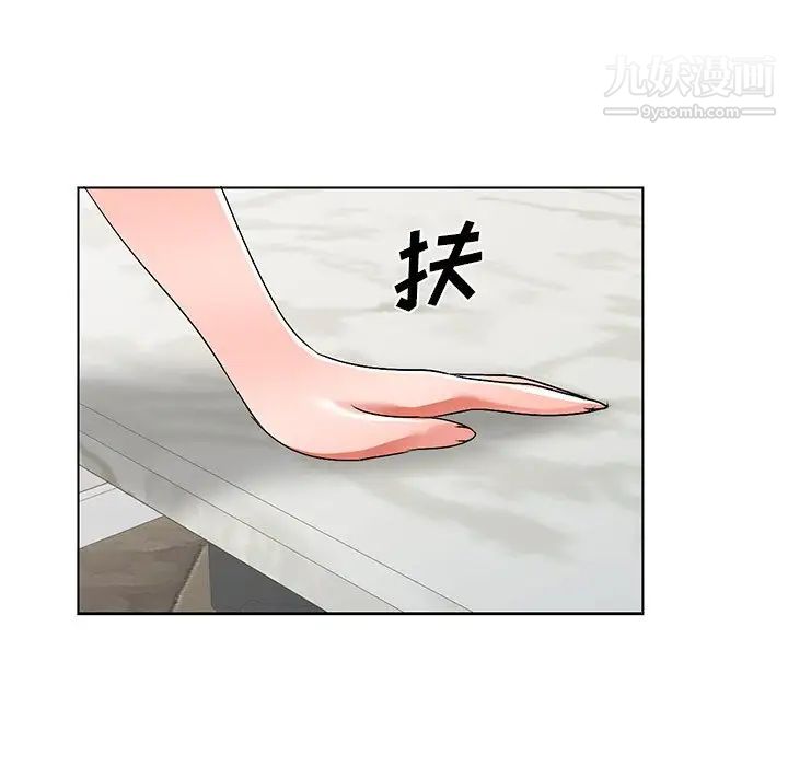 《娜娜变身记》漫画 第33話
