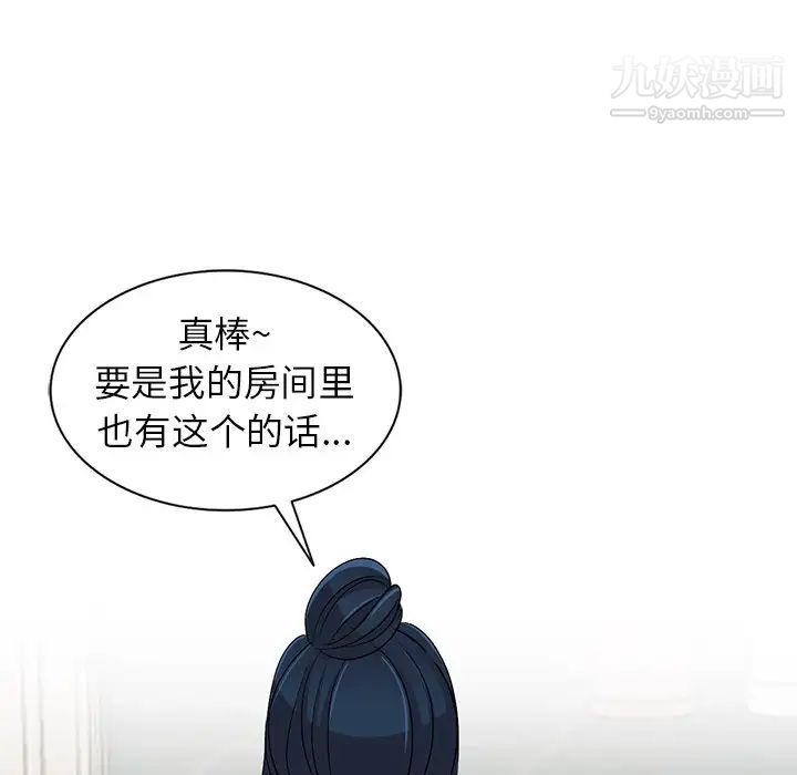 《娜娜变身记》漫画 第33話