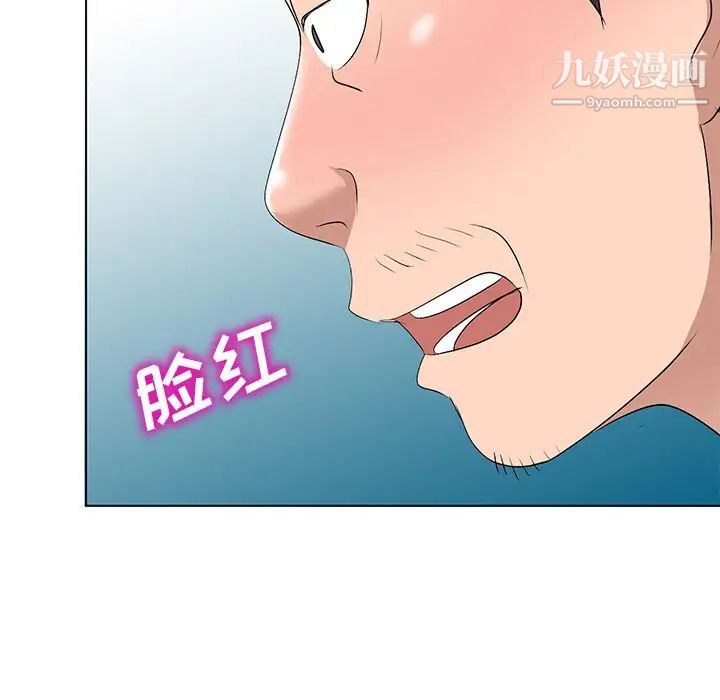 《娜娜变身记》漫画 第33話