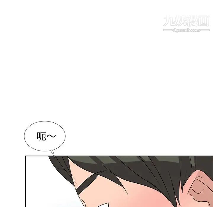 《娜娜变身记》漫画 第33話