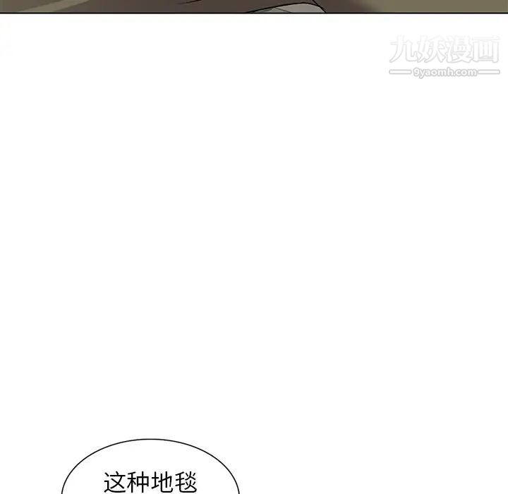 《娜娜变身记》漫画 第33話