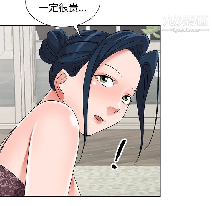 《娜娜变身记》漫画 第33話