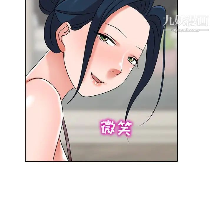 《娜娜变身记》漫画 第33話