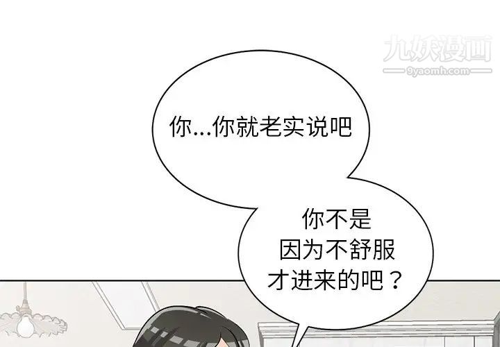 《娜娜变身记》漫画 第34話