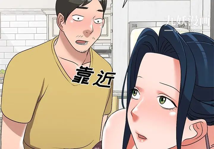 《娜娜变身记》漫画 第34話