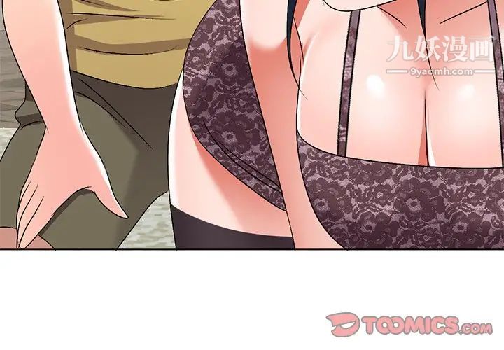 《娜娜变身记》漫画 第34話