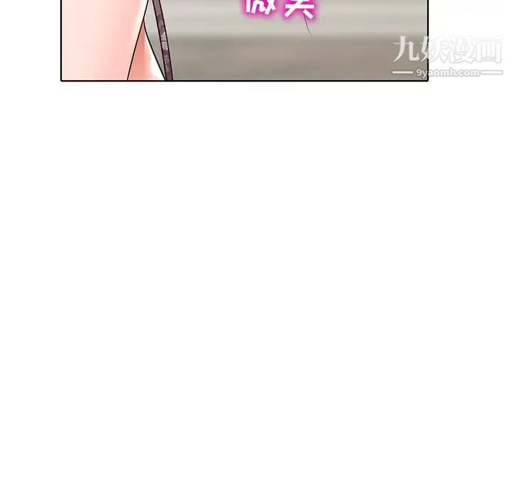 《娜娜变身记》漫画 第34話