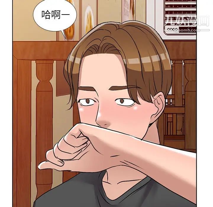 《娜娜变身记》漫画 第34話