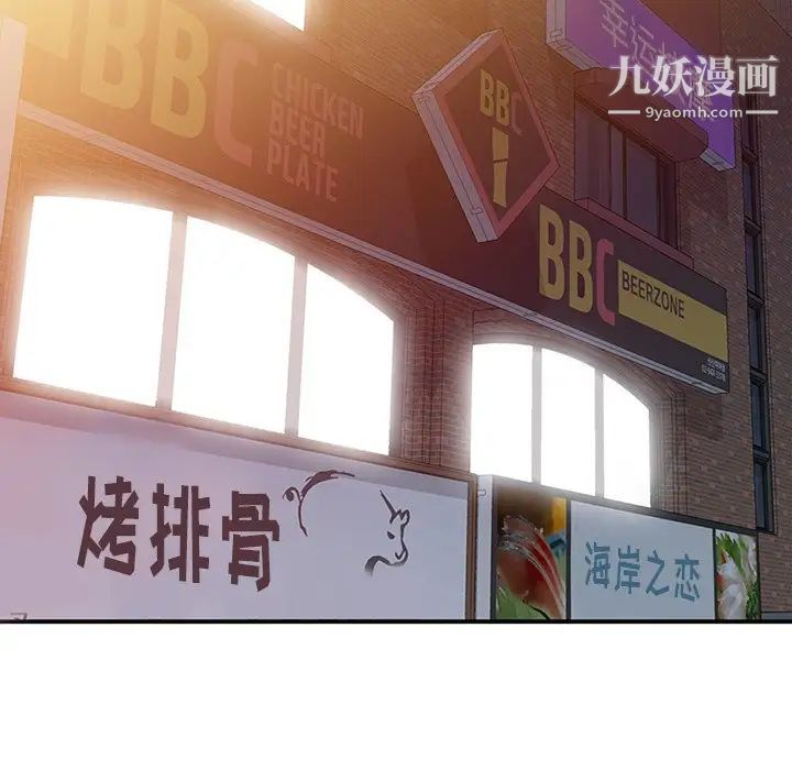 《娜娜变身记》漫画 第34話