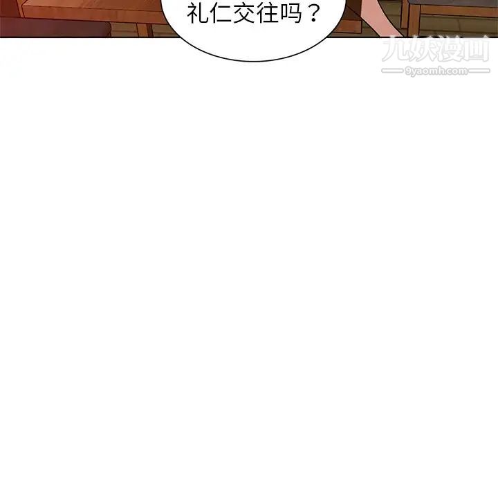 《娜娜变身记》漫画 第34話