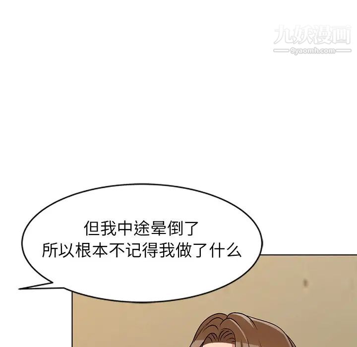 《娜娜变身记》漫画 第34話