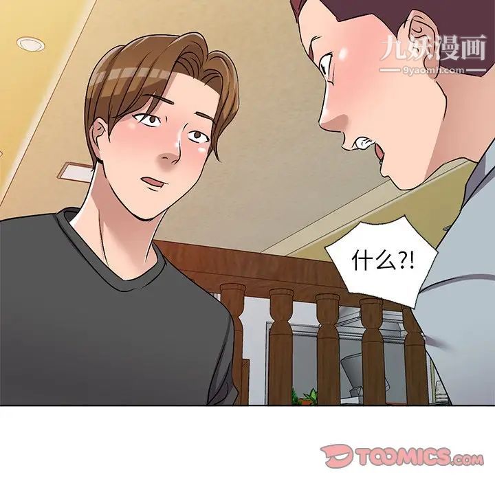 《娜娜变身记》漫画 第34話