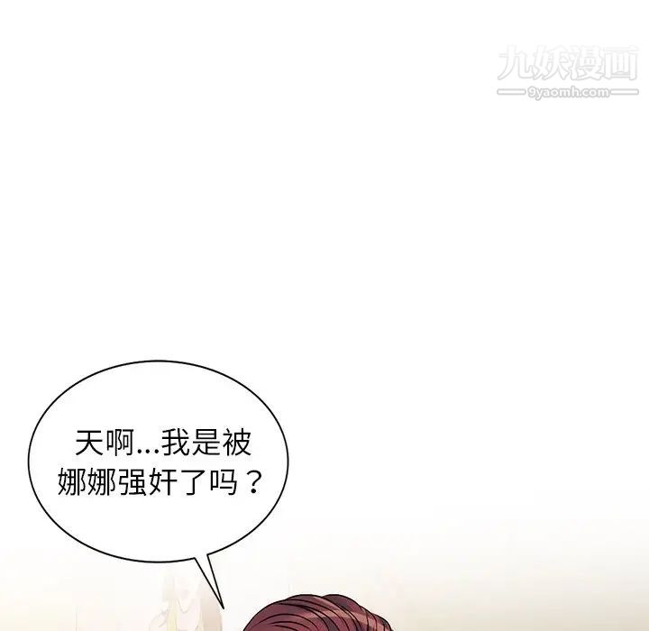 《娜娜变身记》漫画 第34話