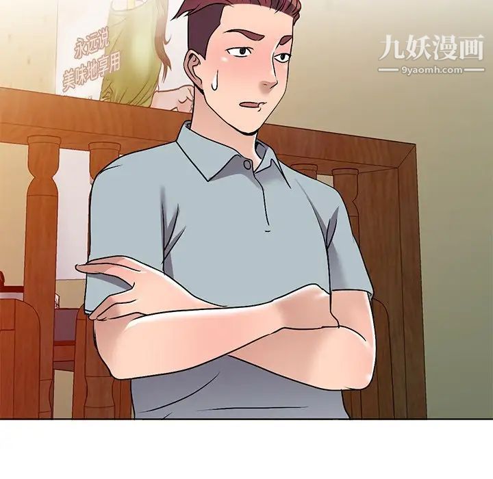 《娜娜变身记》漫画 第34話