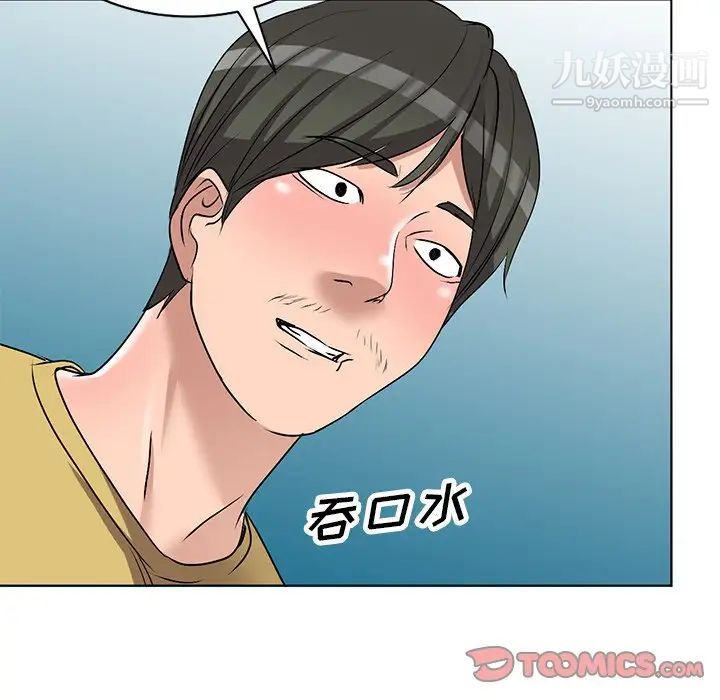 《娜娜变身记》漫画 第34話