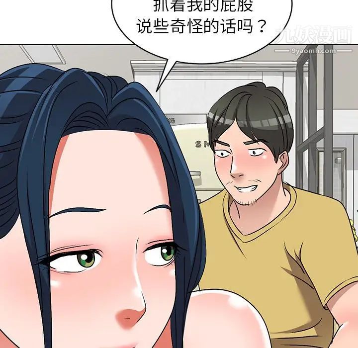 《娜娜变身记》漫画 第34話